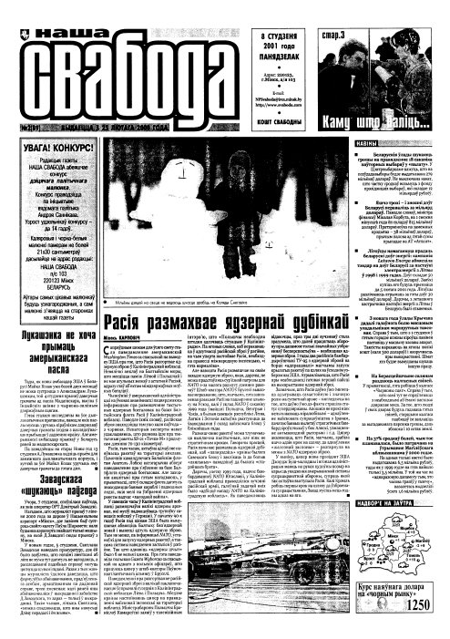 Наша Свабода 02 (89) 2001