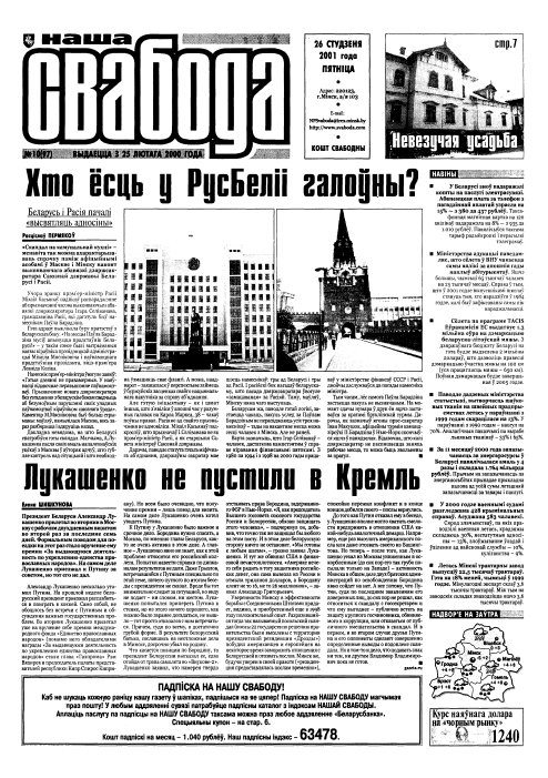 Наша Свабода 10 (97) 2001