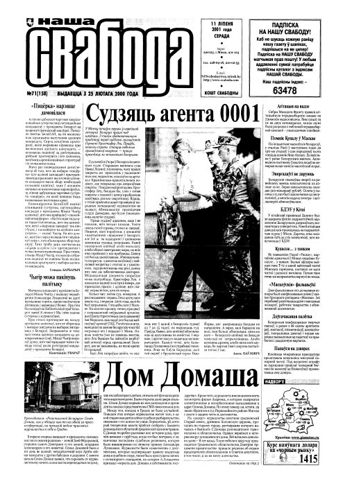 Наша Свабода 71 (158) 2001