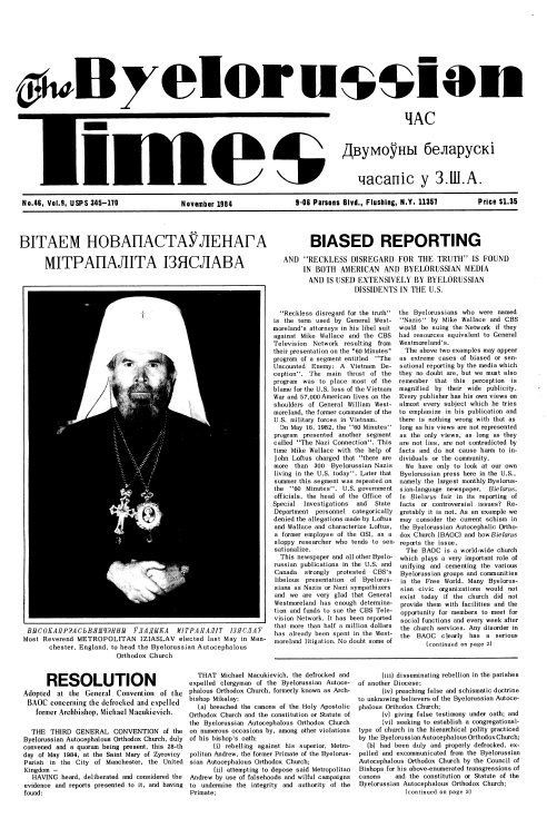 The Byelorussian Times 46/1984