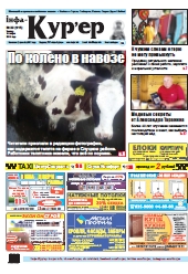 Інфа-Кур’ер 33 (915) 2018