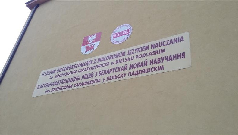 Пад знакам Пагоні 08.11.2018
