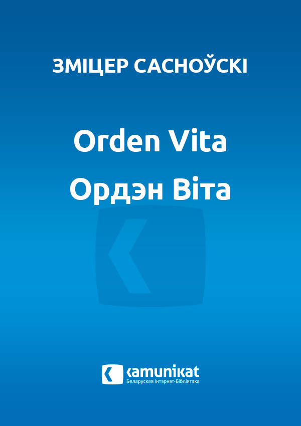 Orden Vita. Ордэн Віта