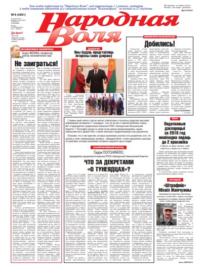 Народная Воля 6 (4361) 2019