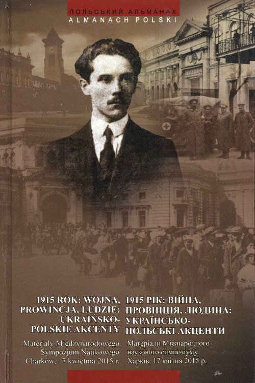 1915 rok: wojna, prowincja, ludzie: ukraińsko-polskie akcenty