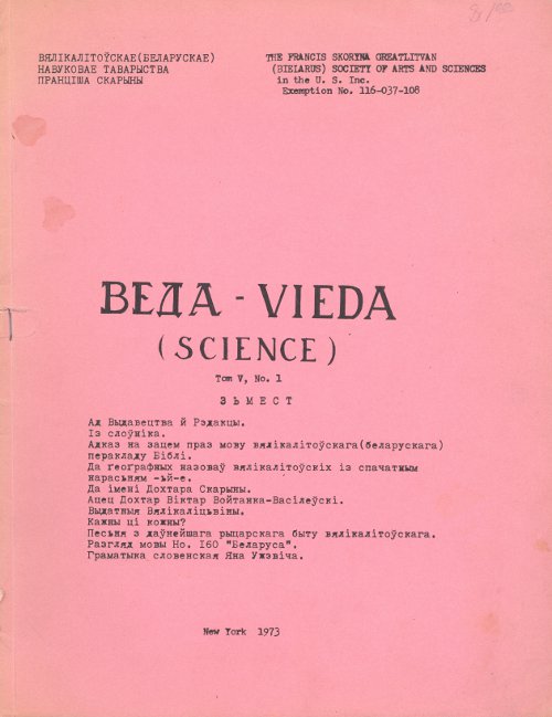 Веда - Vieda Tom V, No. 1