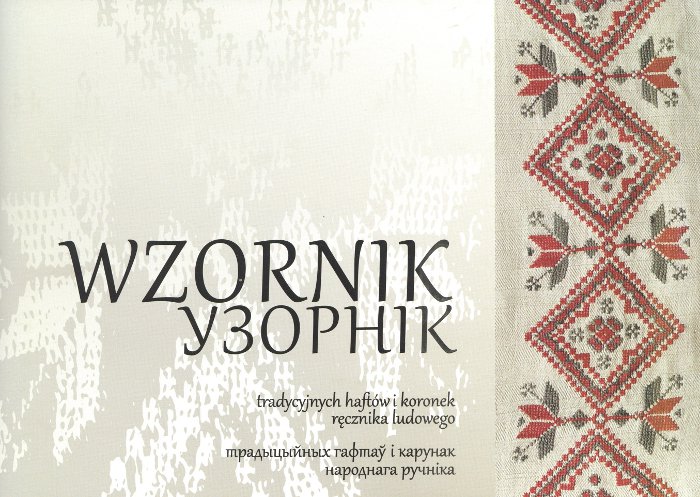 Wzornik tradycyjnych haftów i koronek ręcznika ludowego. Узорнік традыцыйных гафтаў і карунак народнага ручніка