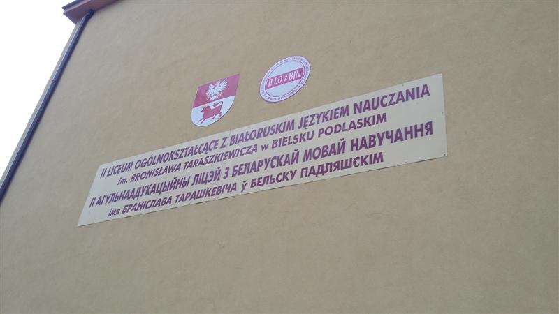 Пад знакам Пагоні 19.09.2019
