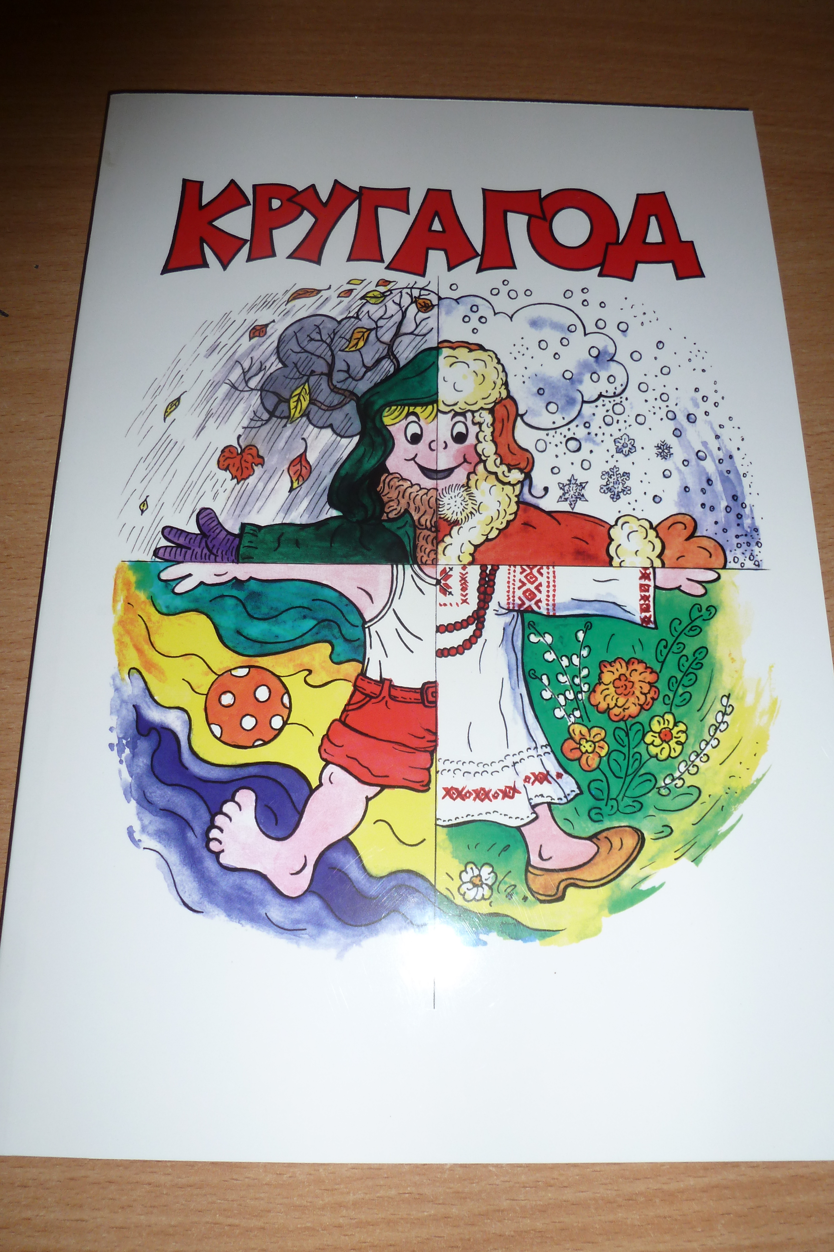 Пад знакам Пагоні 07.12.2019