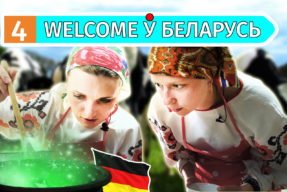 Welcome ў Беларусь