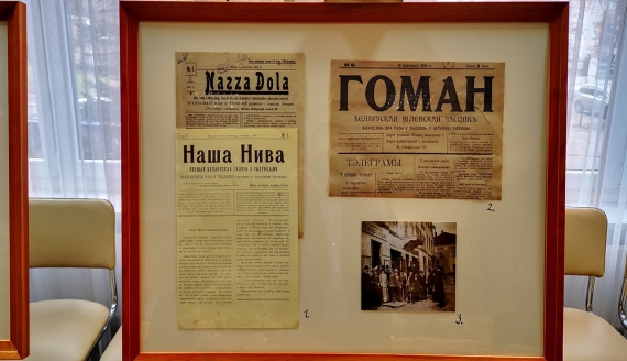 Пад знакам Пагоні 11.01.2020