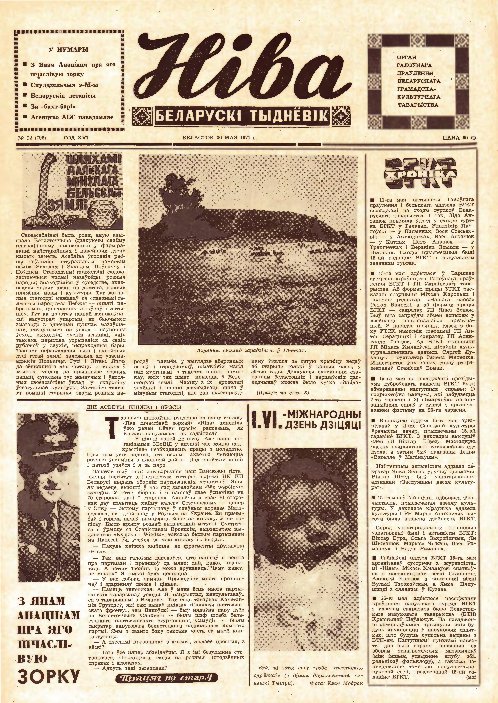 Ніва 22 (796) 1971