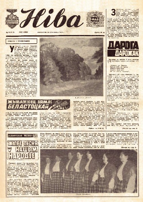 Ніва 13 (1152) 1978