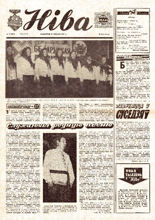 Ніва 9 (1096) 1977