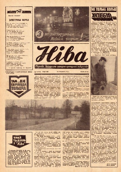 Ніва 52 (983) 1974