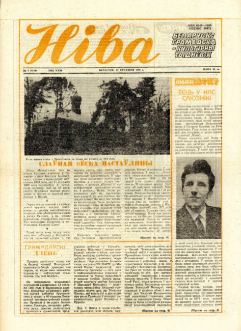 Ніва 2 (1548) 1986