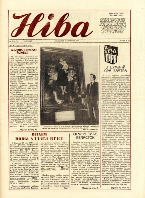 Ніва 24 (1570) 1986