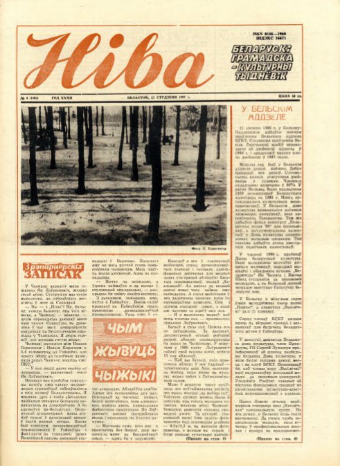 Ніва 4 (1602) 1987