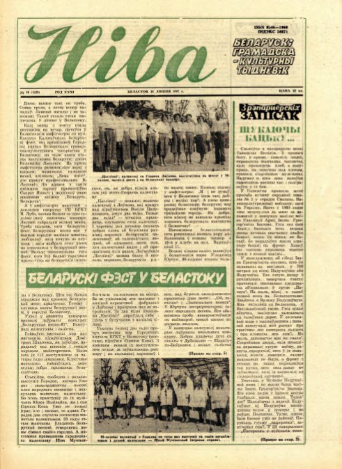 Ніва 30 (1628) 1987