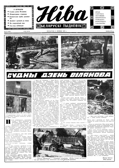 Ніва 27 (853) 1972