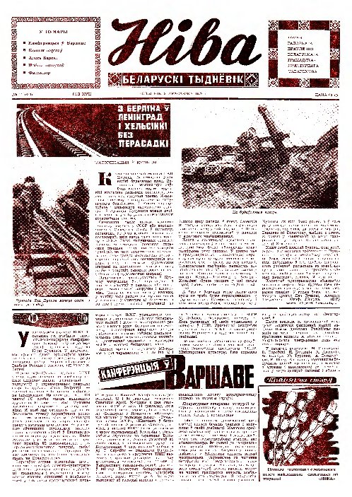 Ніва 14 (840) 1972