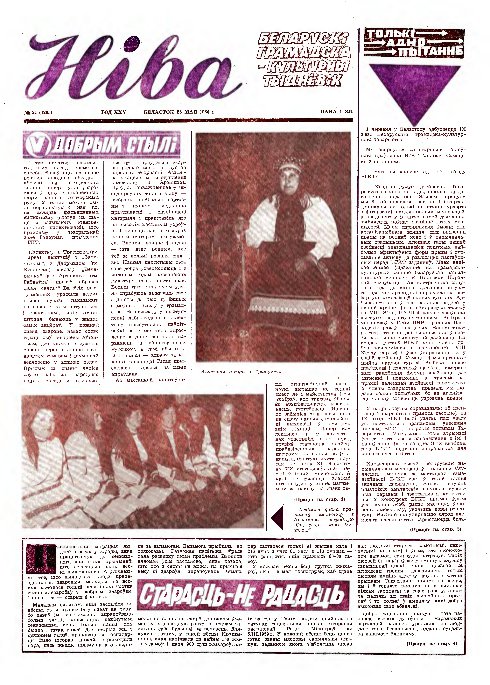 Ніва 21 (1265) 1980