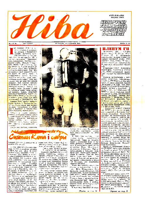 Ніва 4 (1706) 1989