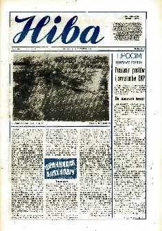 Ніва 3 (1758) 1990