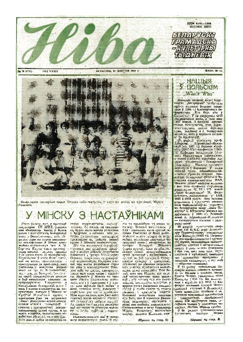 Ніва 35 (1737) 1989