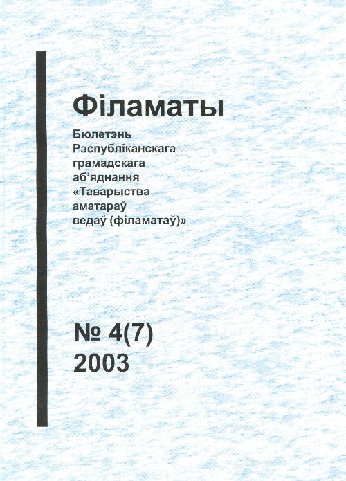 Філаматы 4 (7)