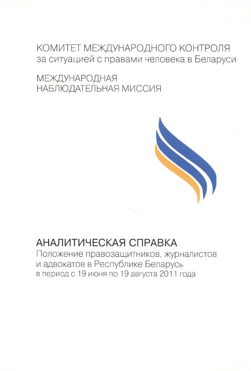 Аналитическая справка