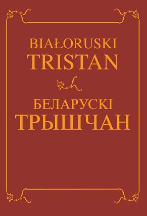 Беларускі Трышчан