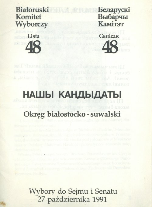 Нашы кандыдаты. Okręg białostocko-suwalski