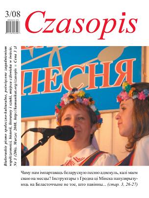 Czasopis 03/2008