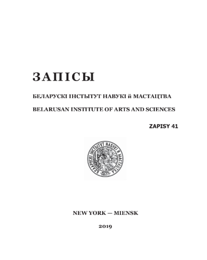 Запісы 41