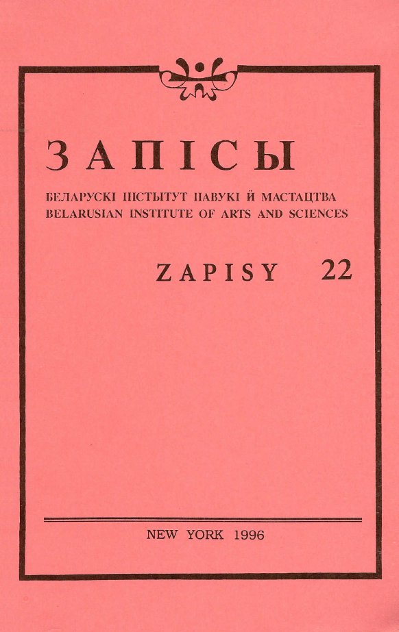 Запісы 22