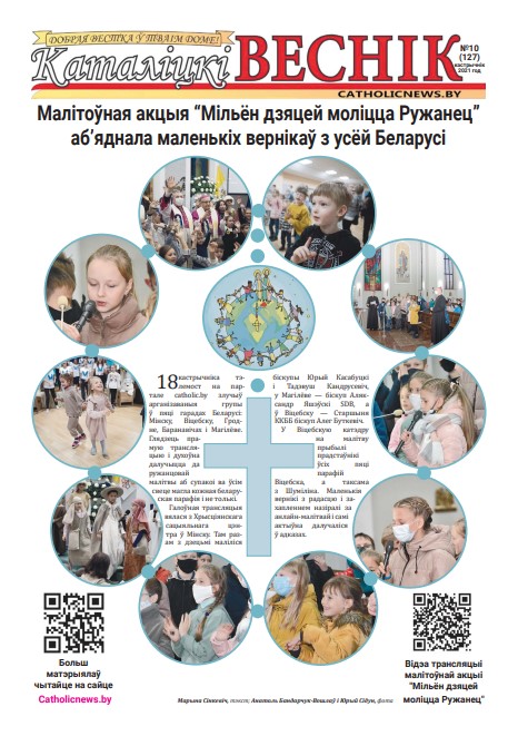 Каталіцкі веснік 10 (127) 2021