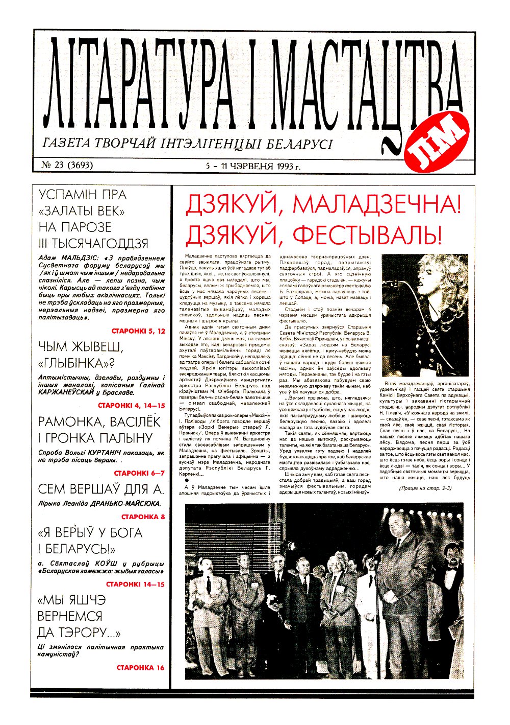 Літаратура і мастацтва 23 (3693) 1993