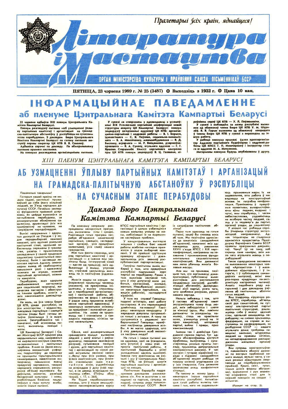 Літаратура і мастацтва 25 (3487) 1989