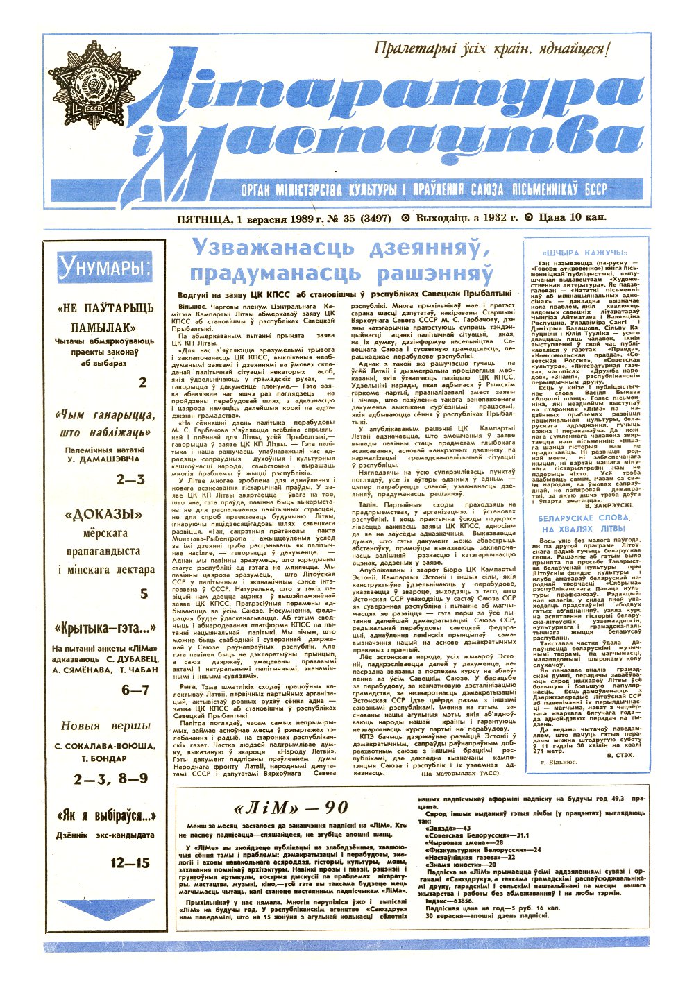 Літаратура і мастацтва 35 (3497) 1989