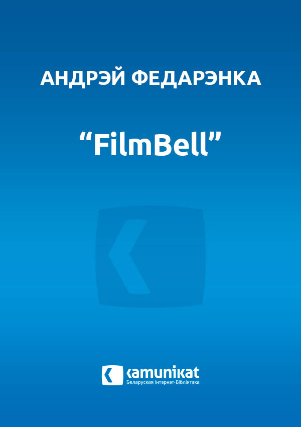 “FilmBell”