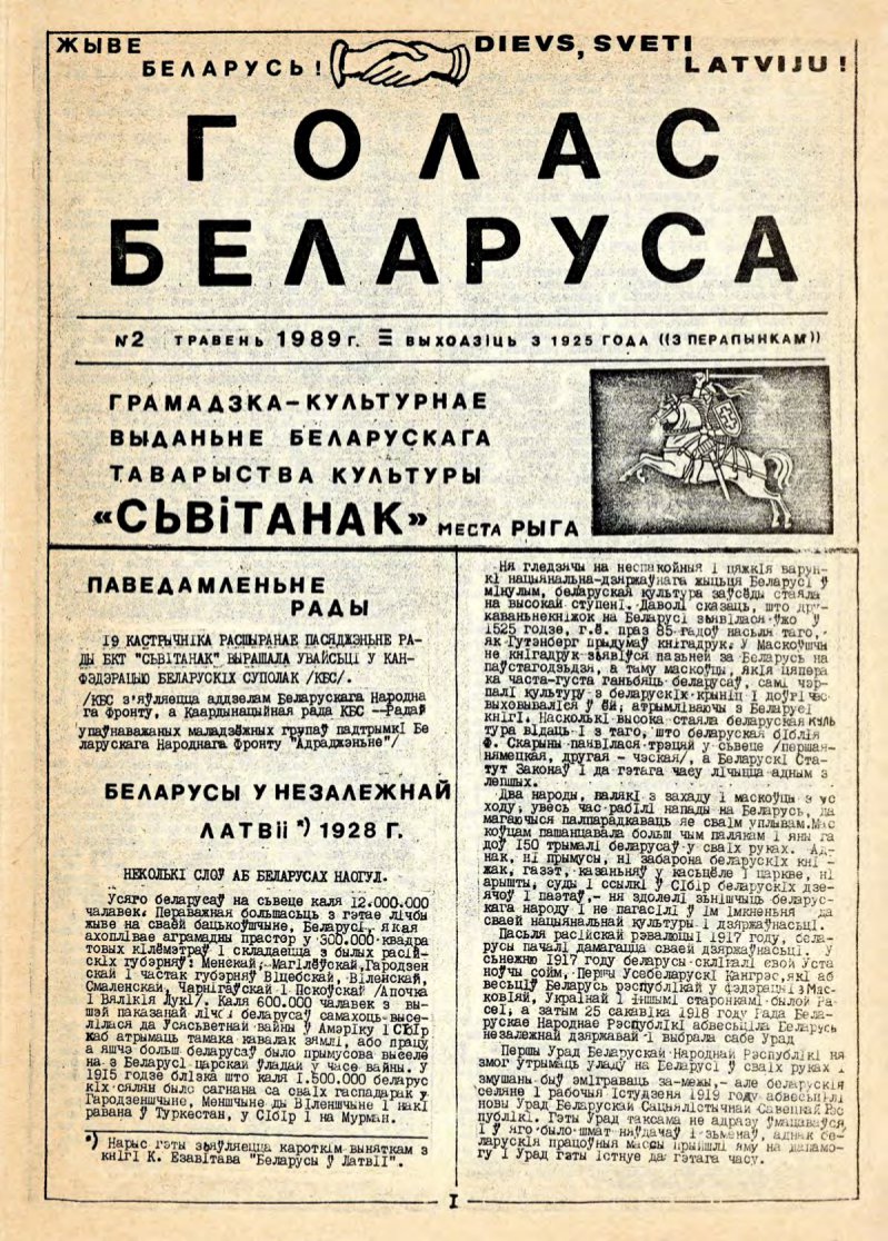 Голас беларуса 2/1989