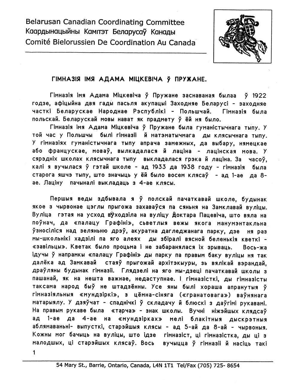 Камунікат (Канада) Спецвыпуск «Гімназія Адама Міцкевіча ў Пружане»