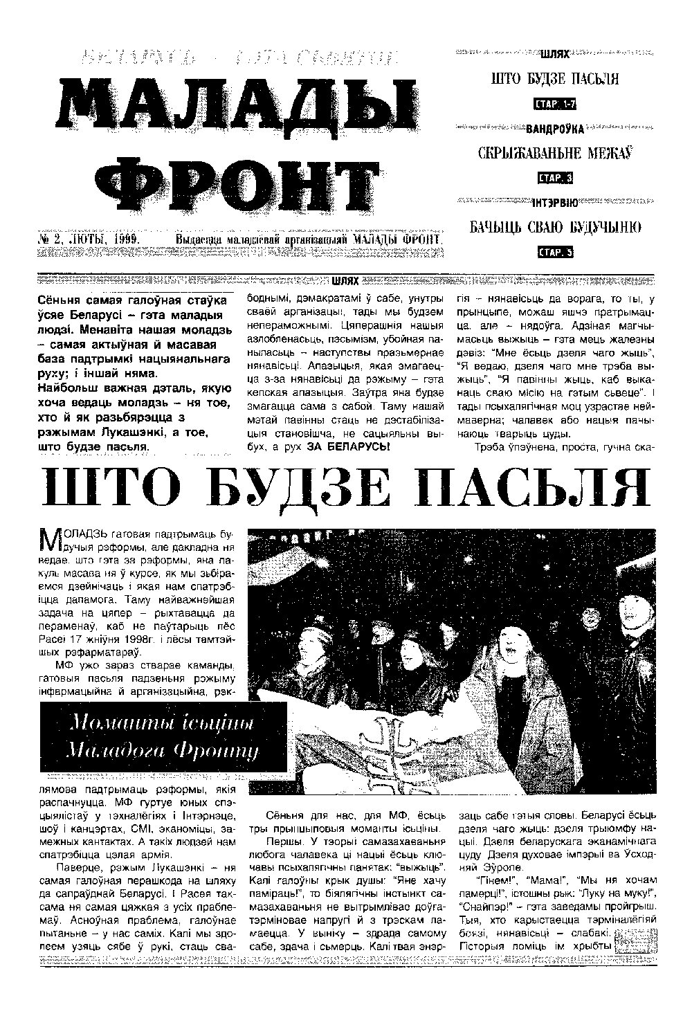 Малады Фронт 2/1999