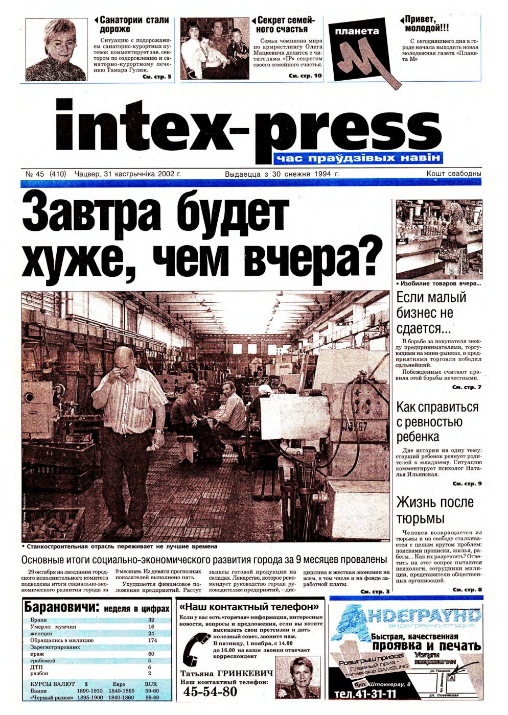 Intex-Press 45 (410) 2002