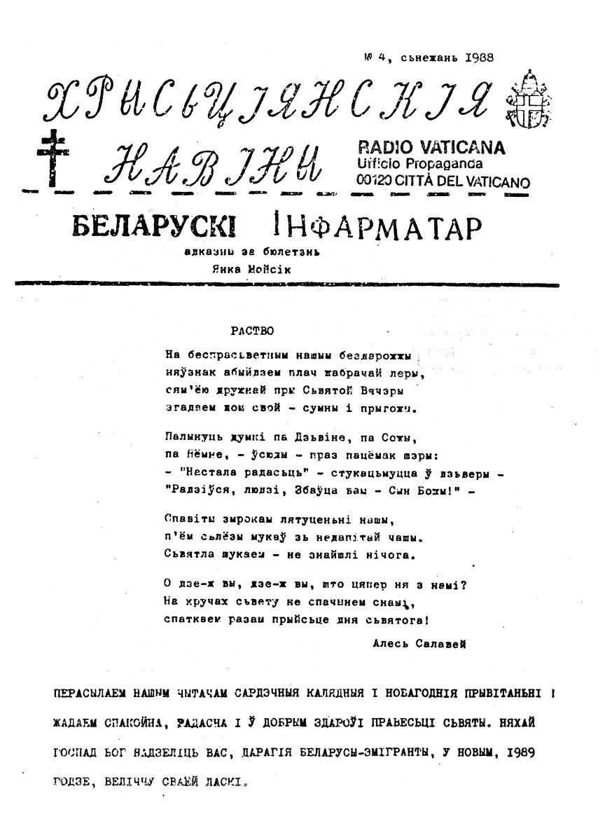 Хрысьціянскія навіны 4/1988