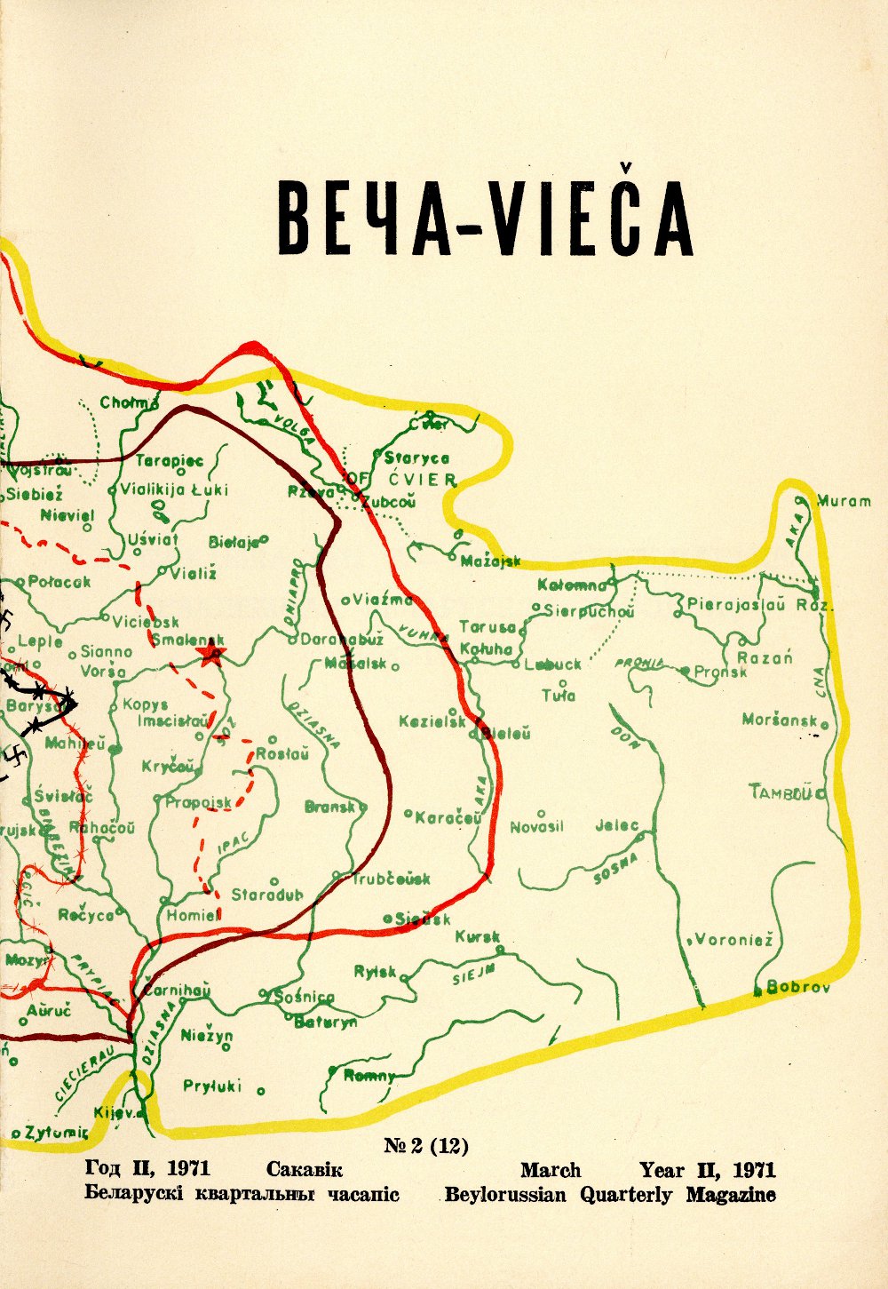 Веча - Vieča 2 (12) 1971