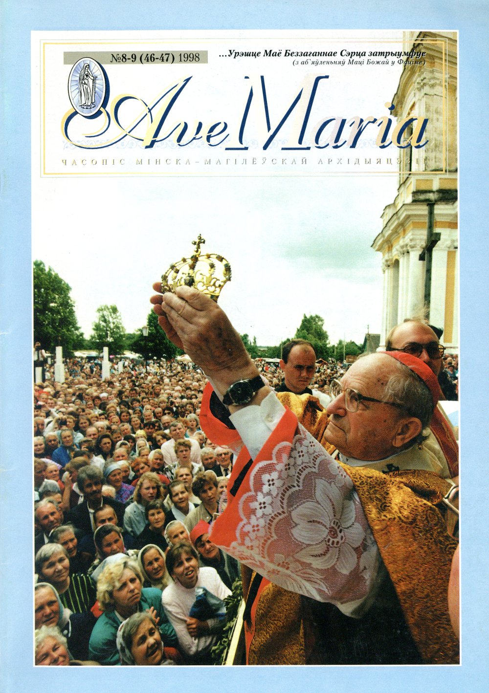 Ave Maria 8-9 (46-47) 1998