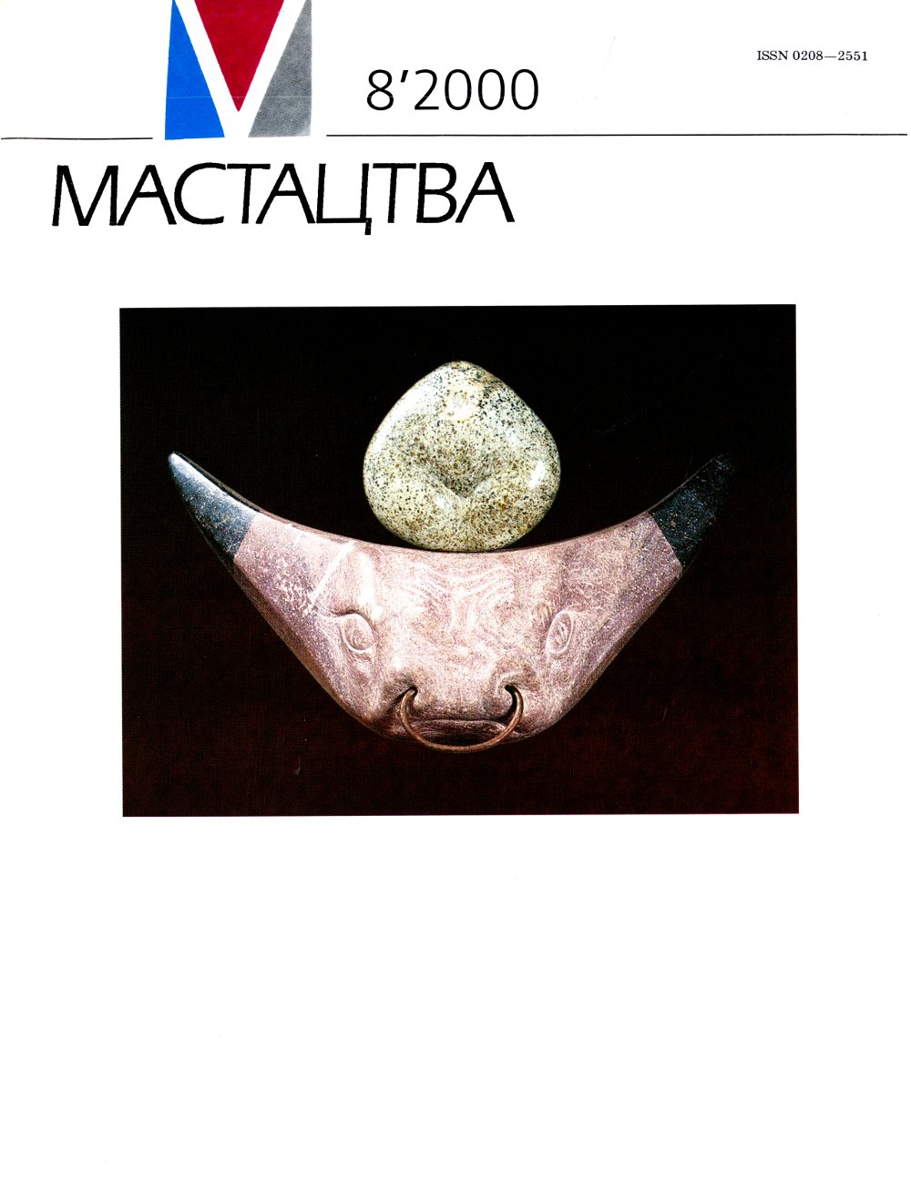 Мастацтва 8/2000