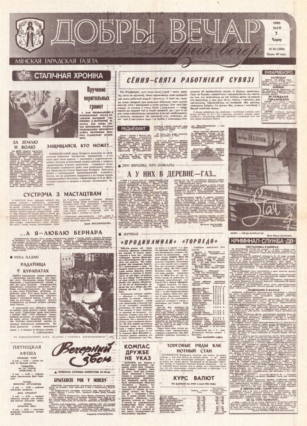 Добры вечар 83 (268) 1992